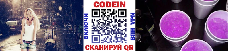 Кодеиновый сироп Lean напиток Lean (лин)  Правдинск 