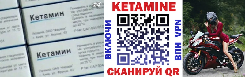 Кетамин VHQ  Правдинск 