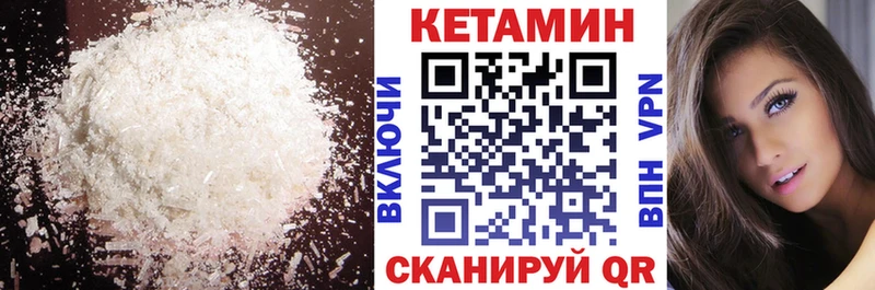 Кетамин VHQ Правдинск