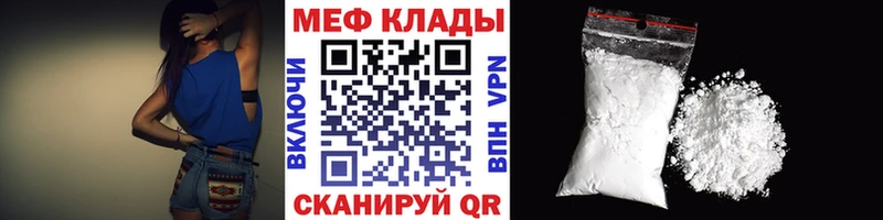 Мефедрон мяу мяу  blacksprut маркетплейс  Правдинск  как найти наркотики 