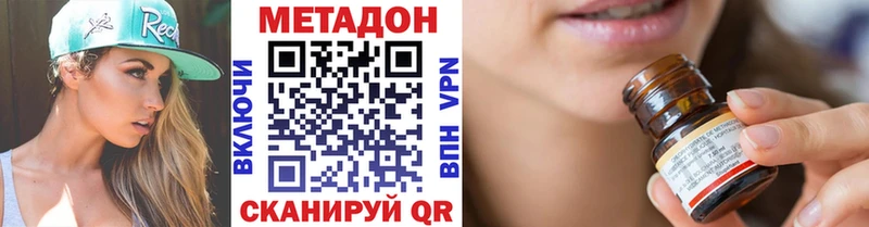 ОМГ ОМГ зеркало  Правдинск  Метадон мёд 